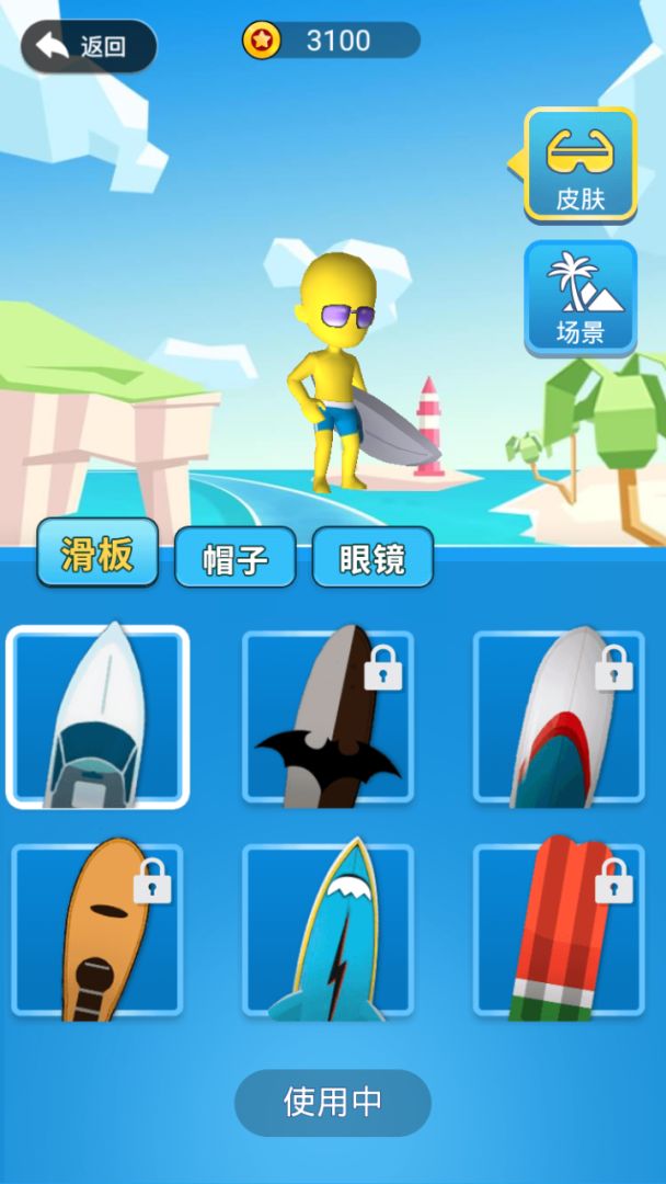 夏日爽翻天游戏截图