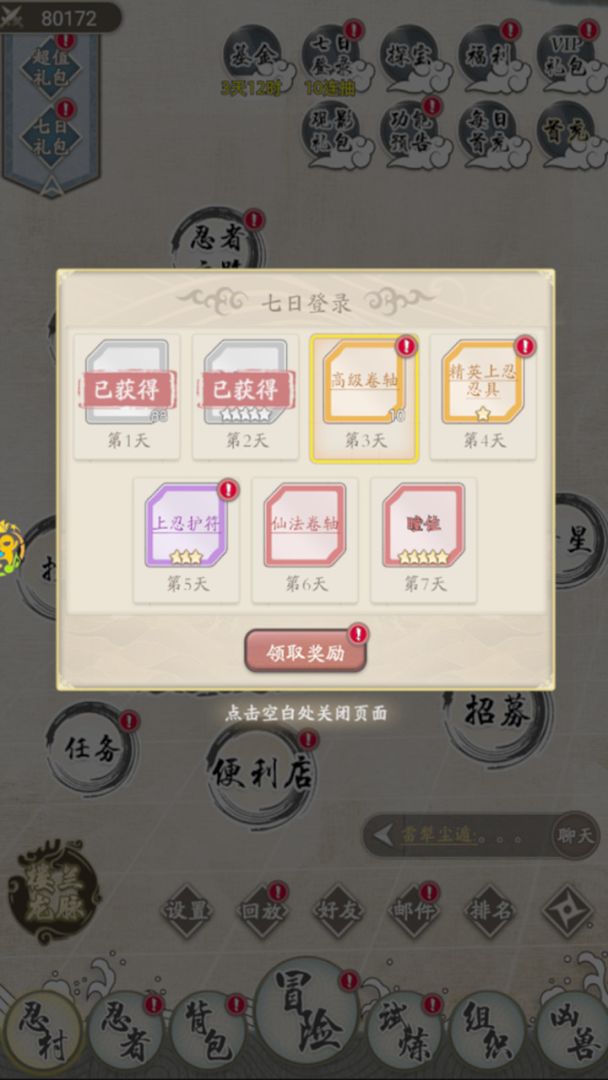 萌物大乱斗游戏截图