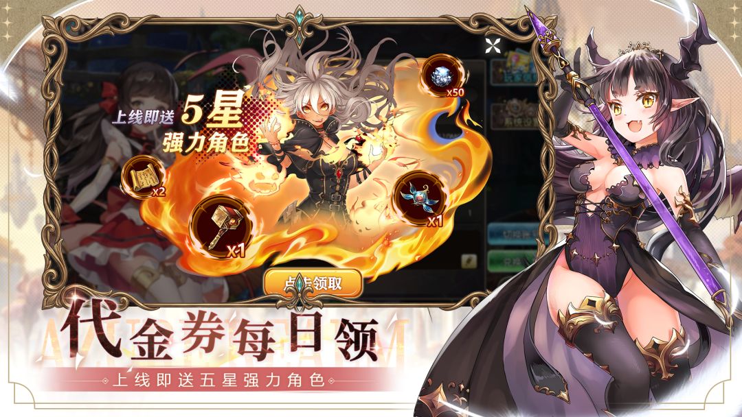 苍蓝境界游戏软件V1.0.0游戏截图