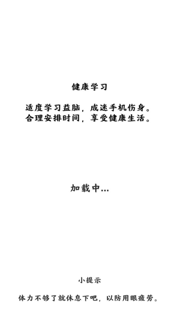 成语疯狂游戏截图