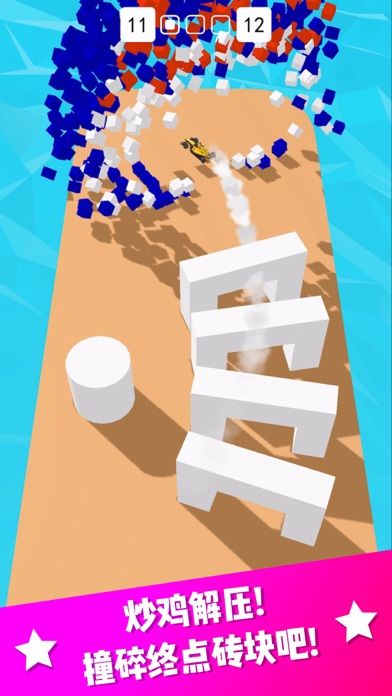 车撞砖块游戏截图