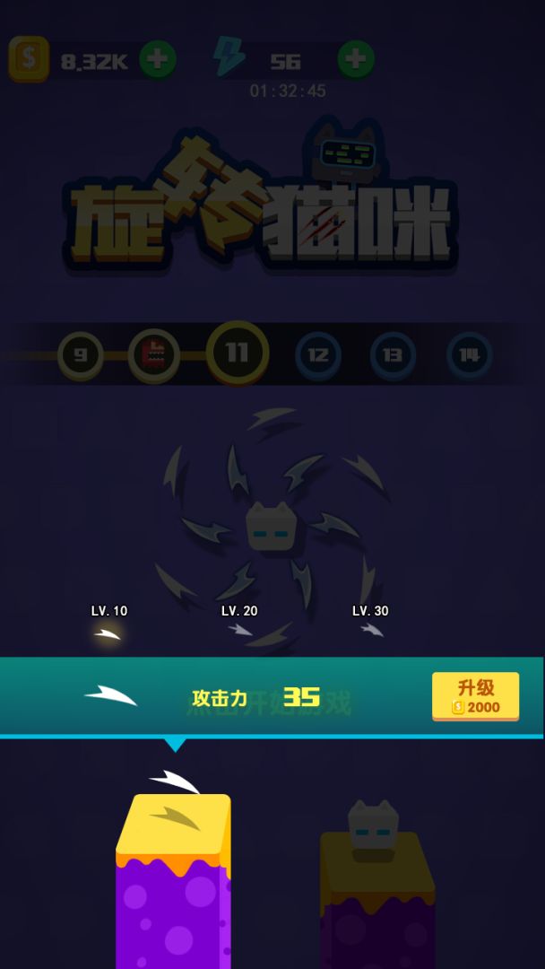 旋转猫咪游戏截图