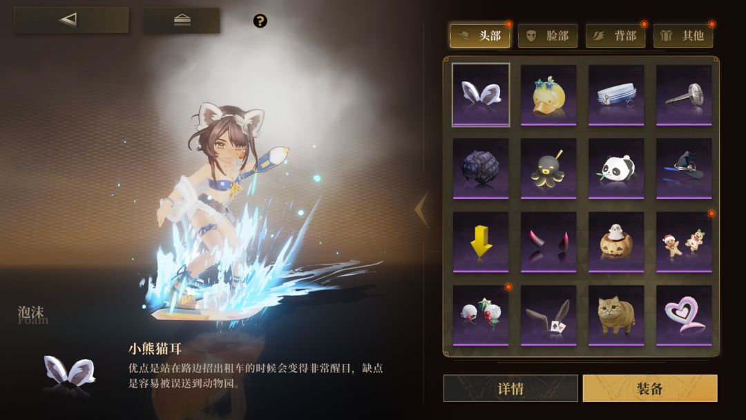 异象回声游戏截图