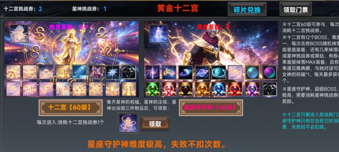 地下城：冒险与勇士游戏截图