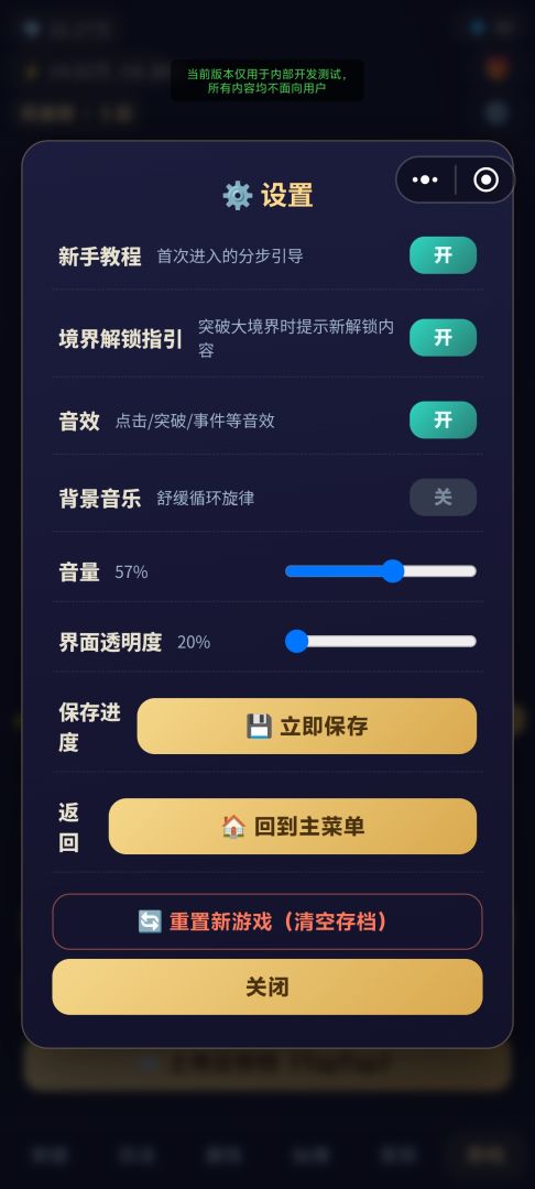 指尖修仙游戏截图