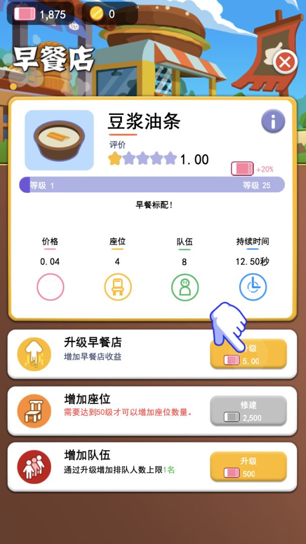 首富成长录游戏截图