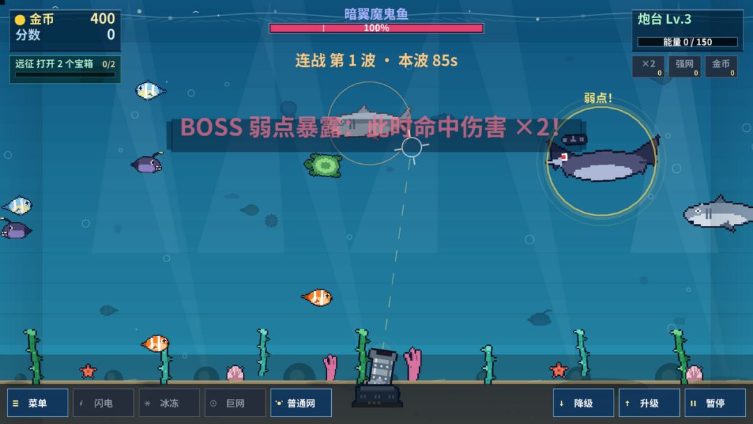 像素捕鱼游戏截图