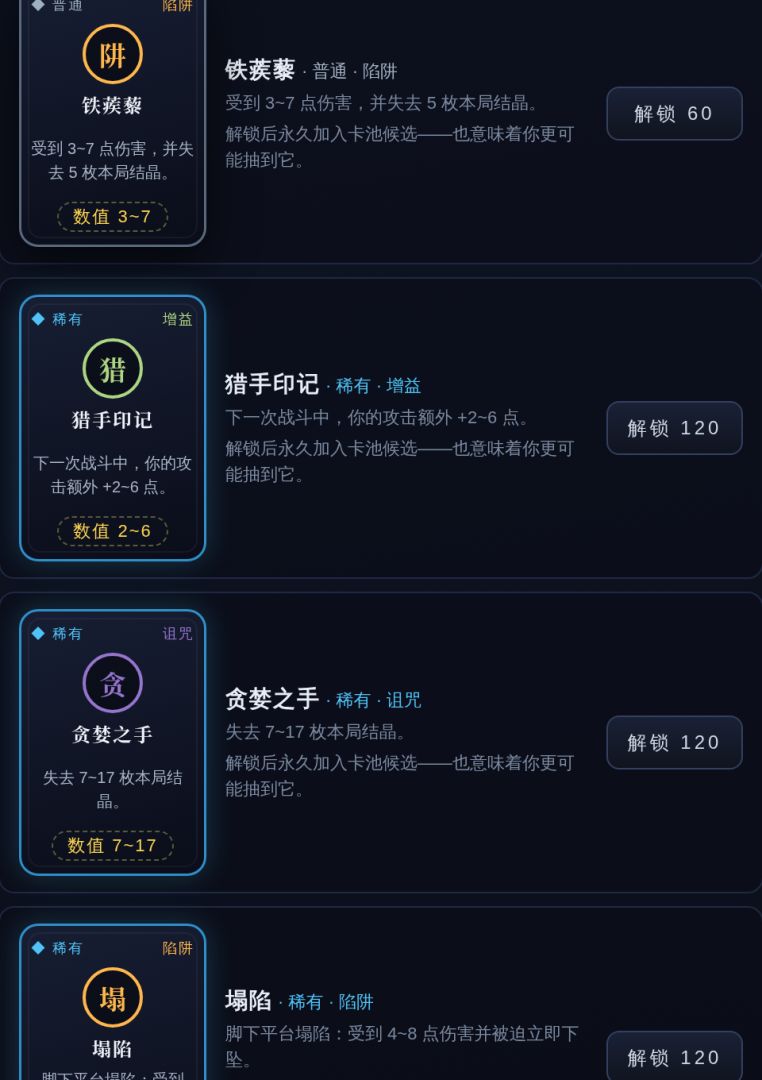 卡牌深渊:抽牌即命运游戏截图