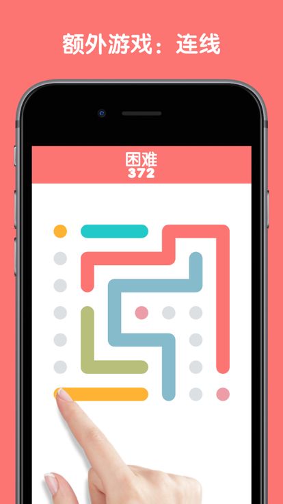 一笔画·游戏截图