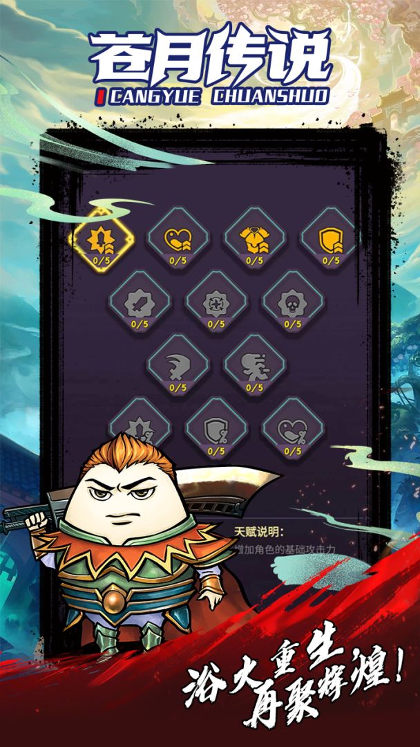 苍月传说游戏截图