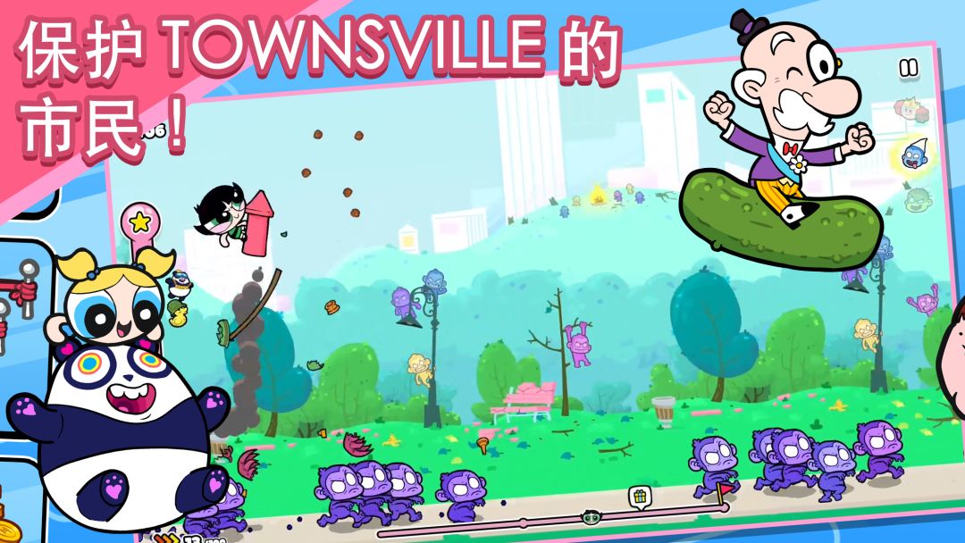 飞天小女警:狂热猴军团游戏截图