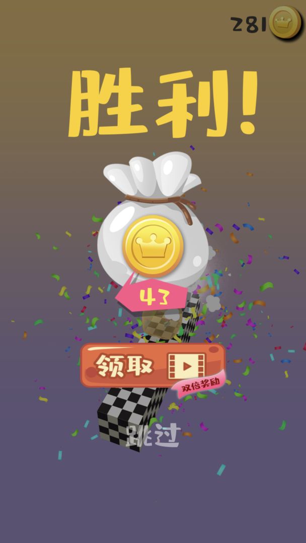 翻转空间游戏截图