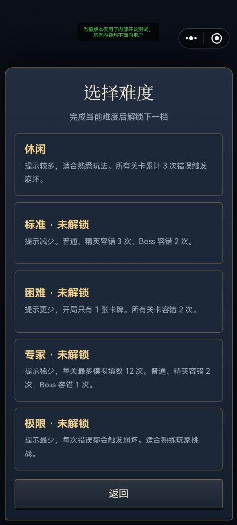 数独Rogue游戏截图