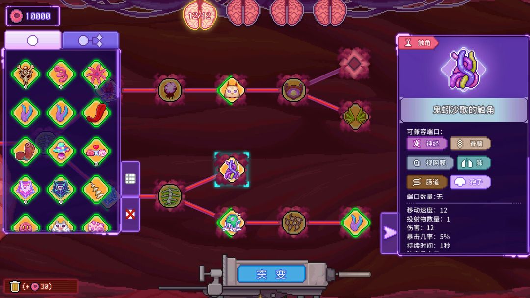 原点计划:血肉工匠游戏截图