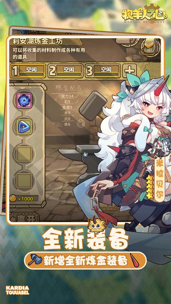 版本全新装扮上新！