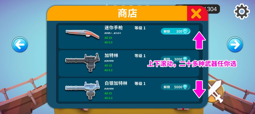 保卫空岛游戏截图