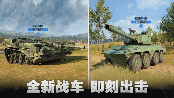 坦克连截图