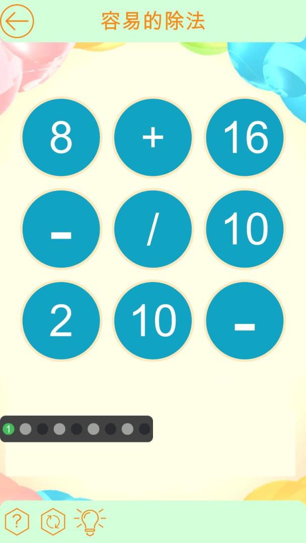 数学家模拟器游戏截图