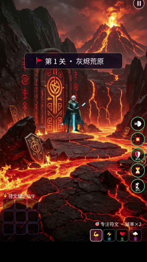 符文幸存者游戏截图