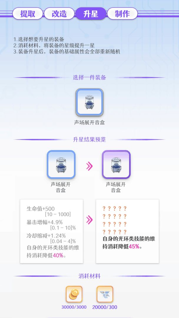 战斗与构筑游戏截图