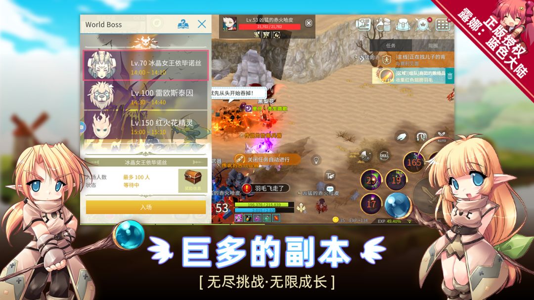 露娜:蓝色大陆游戏截图