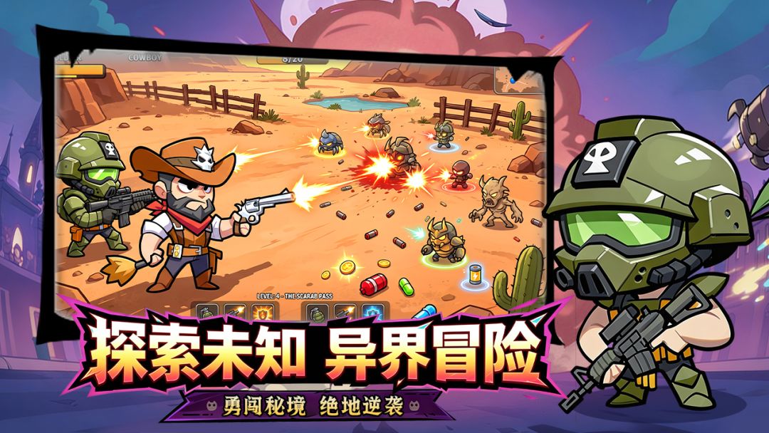 曙光之城游戏截图