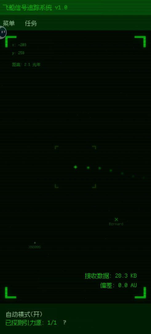 深空偏差游戏截图