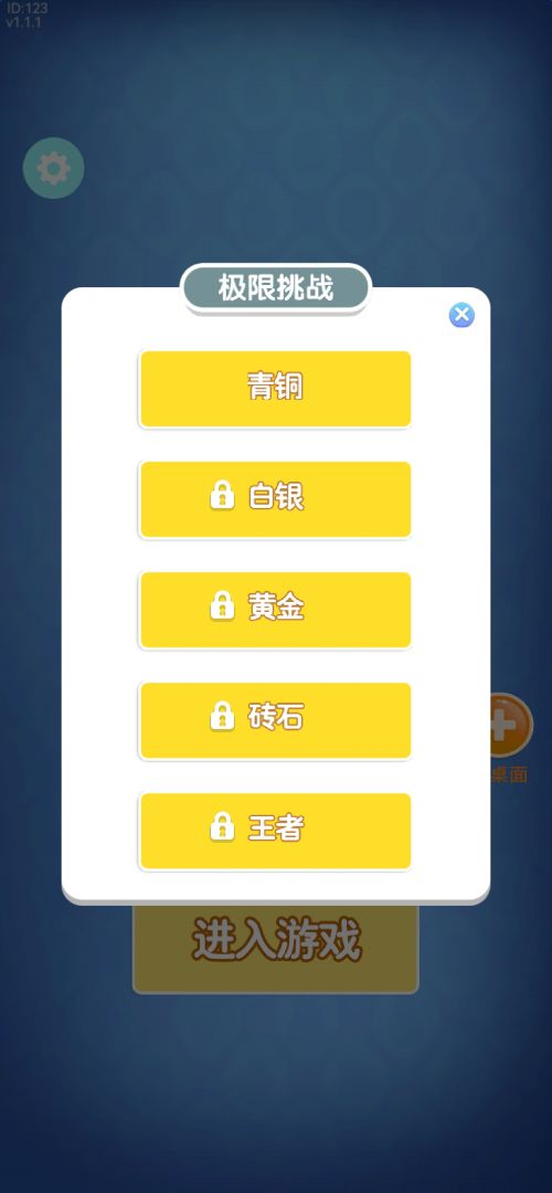 甜品精灵游戏截图