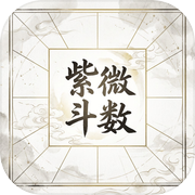 紫微斗数icon