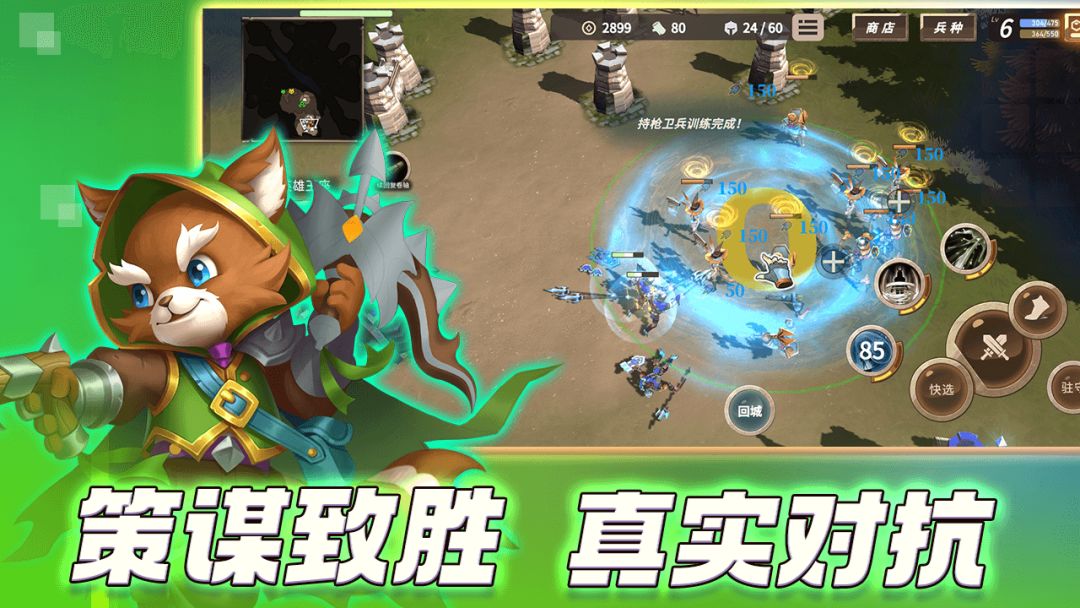 安亚斯战纪游戏截图