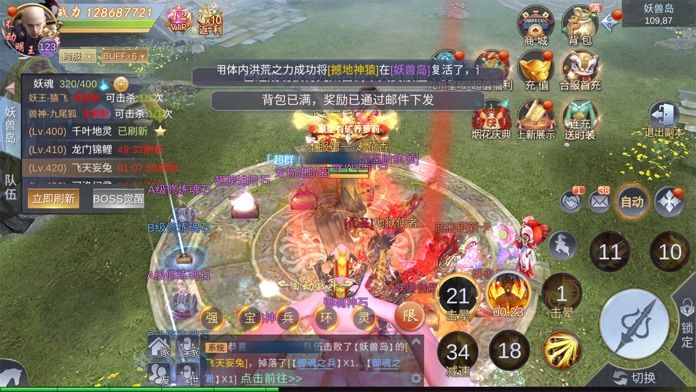 逍遥江湖-唯美仙侠风梦幻修仙手游游戏截图