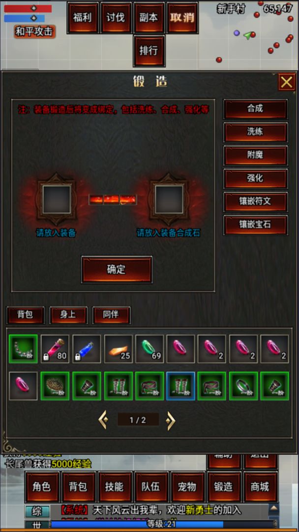 大荒之无限挂机游戏截图