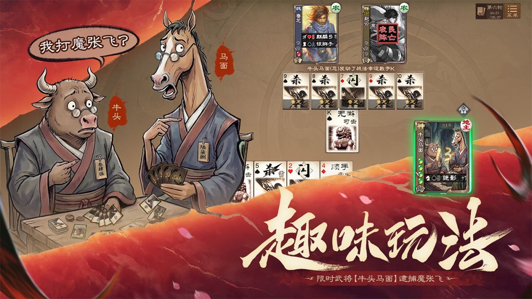 三国杀OL互通版游戏截图