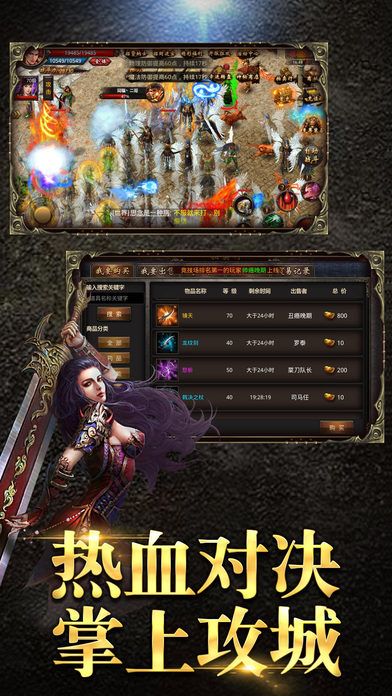 群龙争霸游戏截图