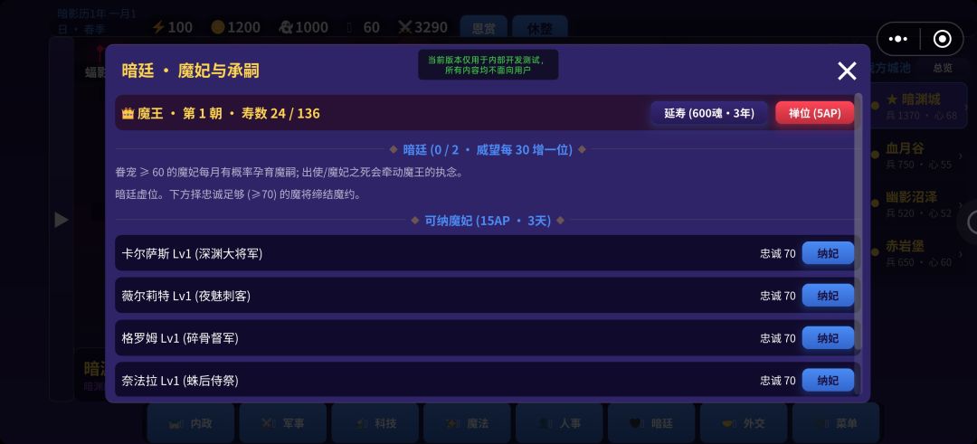 魔王纪元游戏截图