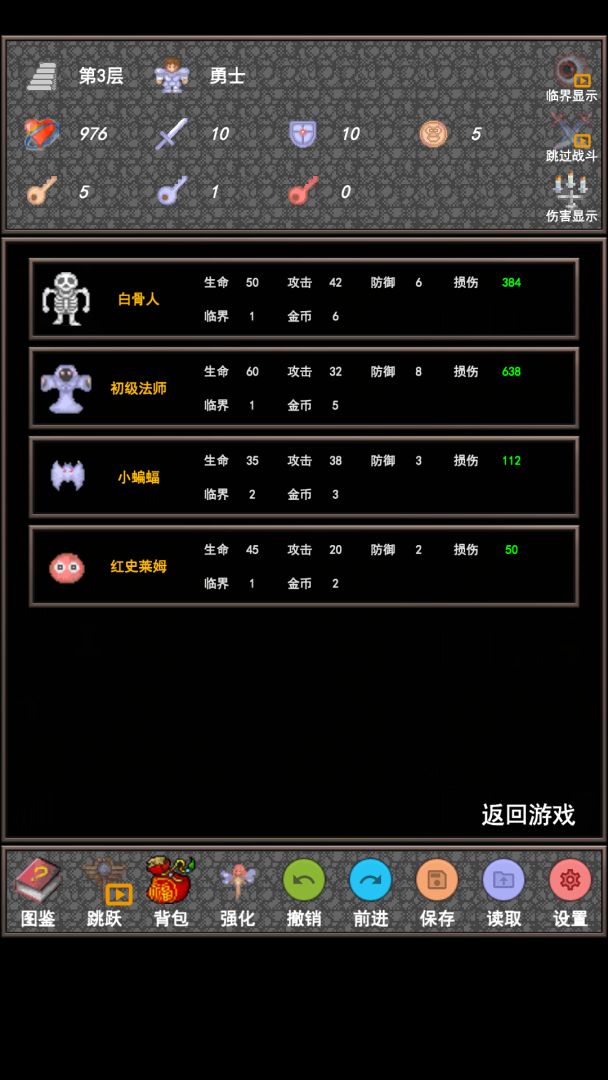 魔塔合集版游戏截图