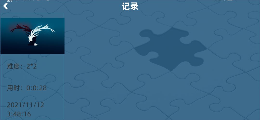 自由拼图游戏截图