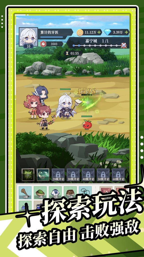 修炼纪元（TapTap测试版）游戏截图