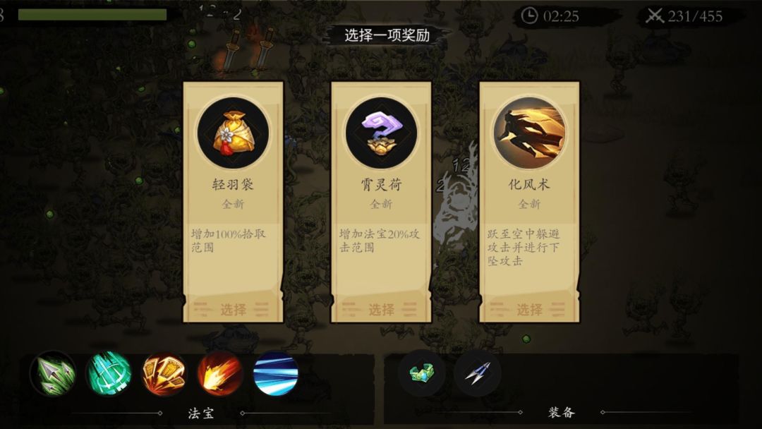 伏魔诀游戏截图