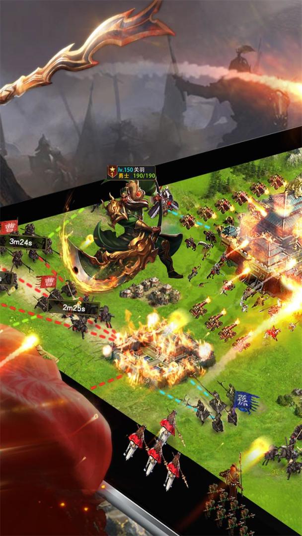 权御三国游戏截图