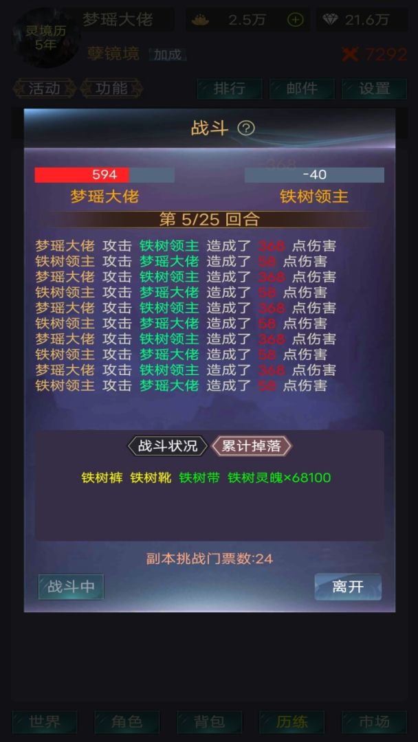 灵境穿梭游戏截图