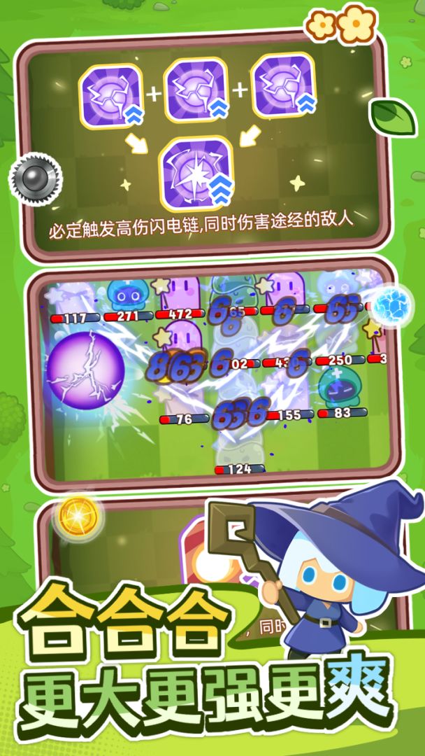 弹弹法师游戏截图