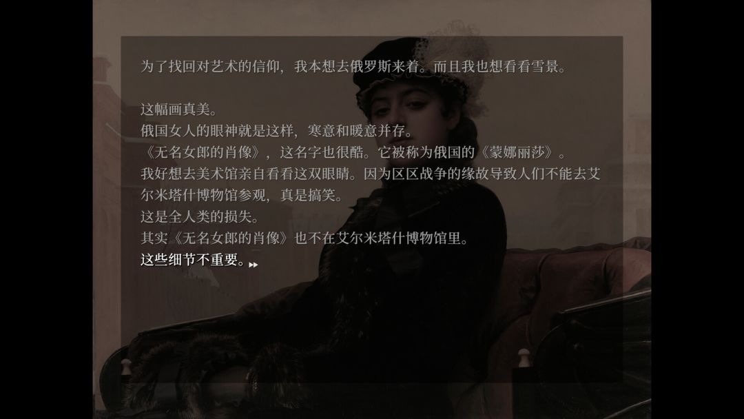 妹妹、他人、妄想症游戏截图