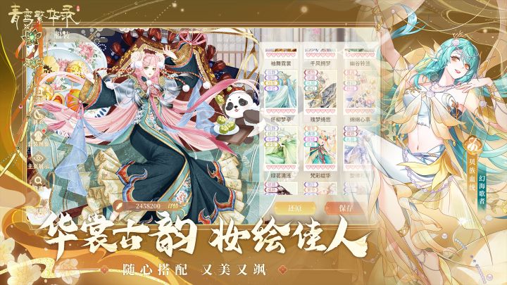 青鸾繁华录截图