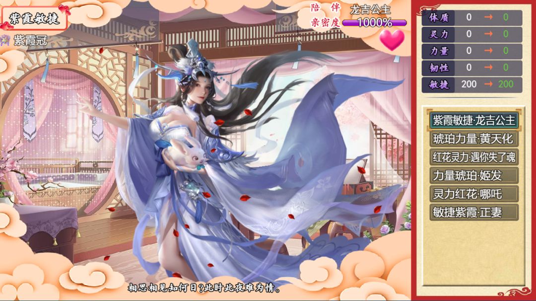 封神群英传游戏截图