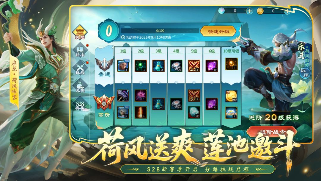 梦三国游戏截图