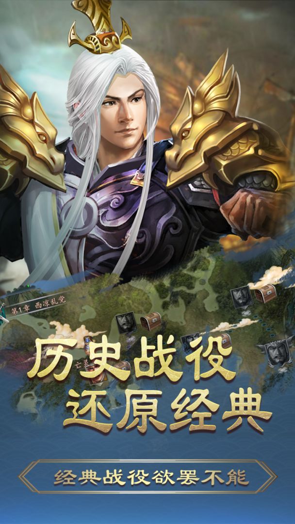 霸王的大陆游戏截图