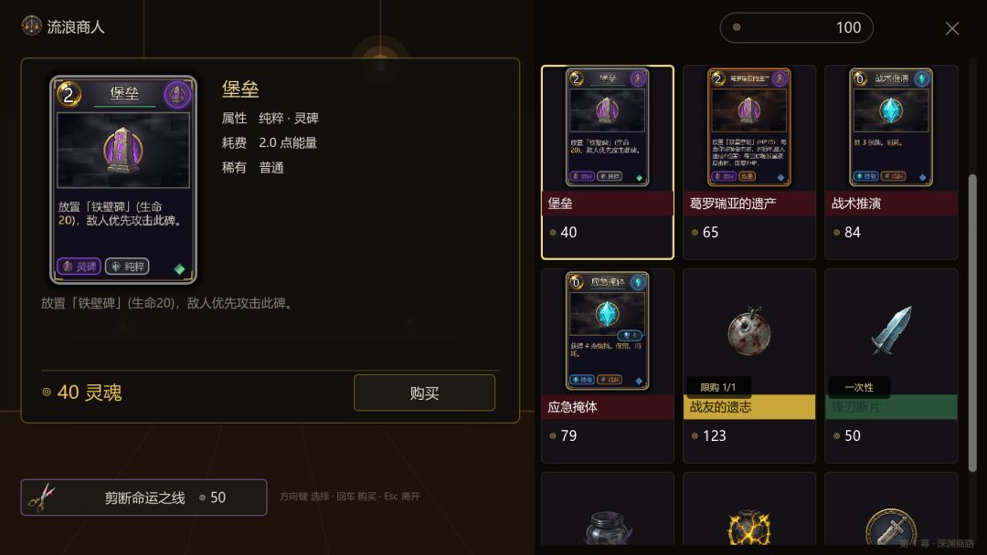 恶魔之塔Zero游戏截图