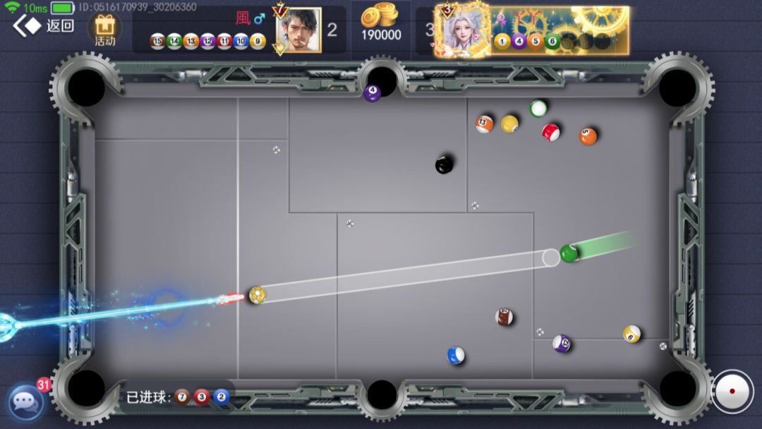 台球王者游戏截图