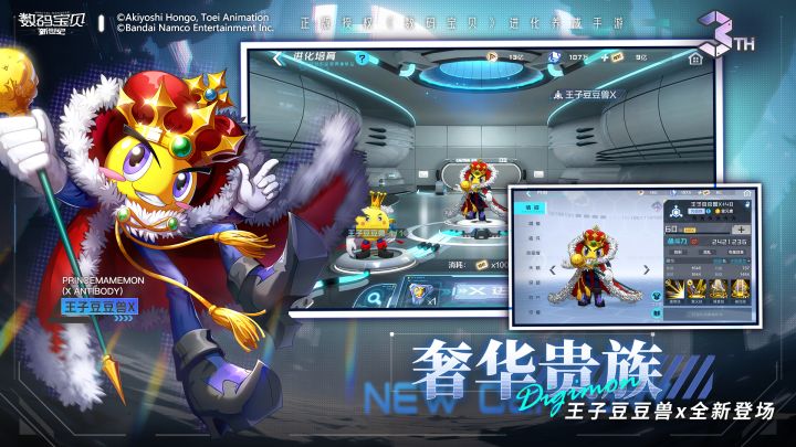 数码宝贝：新世纪截图